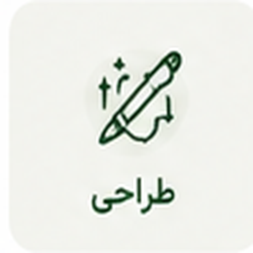 طراحی
