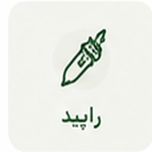 راپید